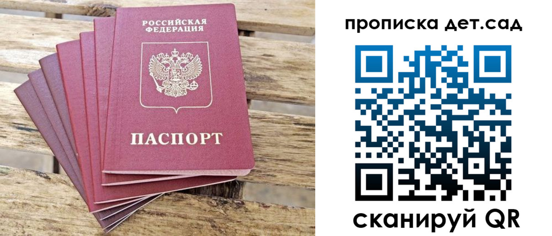 прописка штамп в Могочи