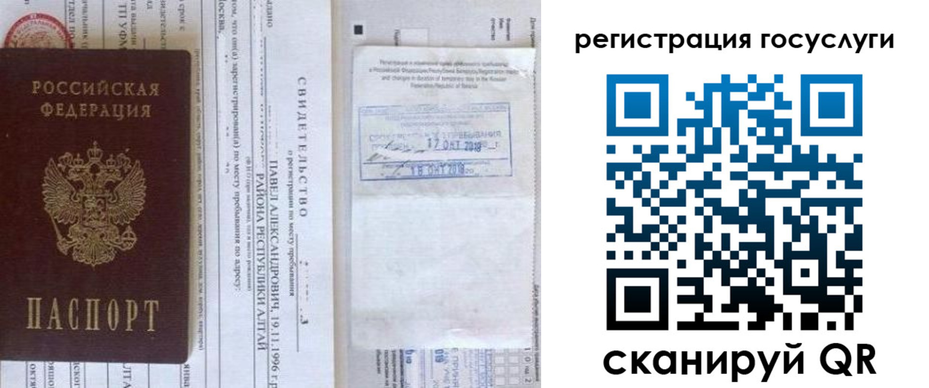 прописка иностранных граждан в Могочи