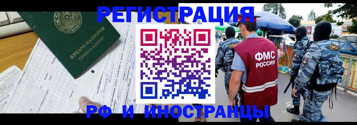 прописка ребенка в Могочи