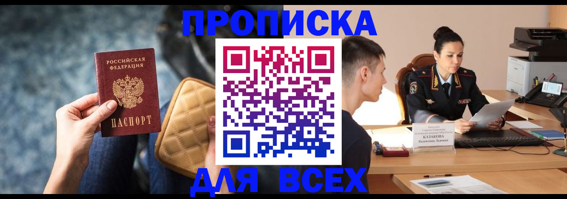 временная регистрация собственник в Могочи