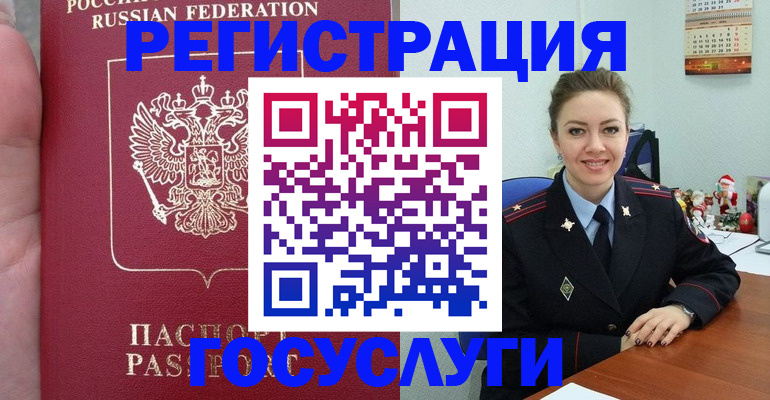 регистрация для школы в Могочи