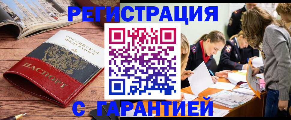найти адрес прописки в Могочи